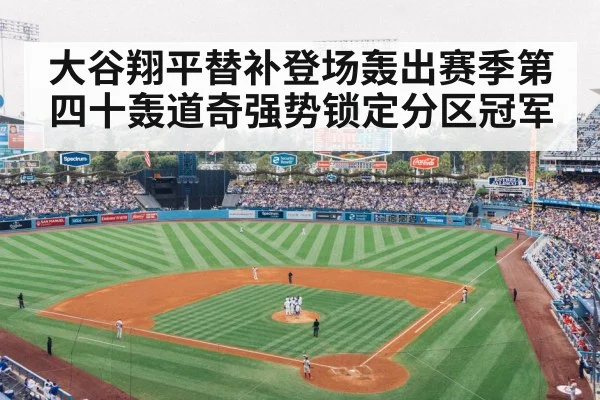 Dodgers celebration